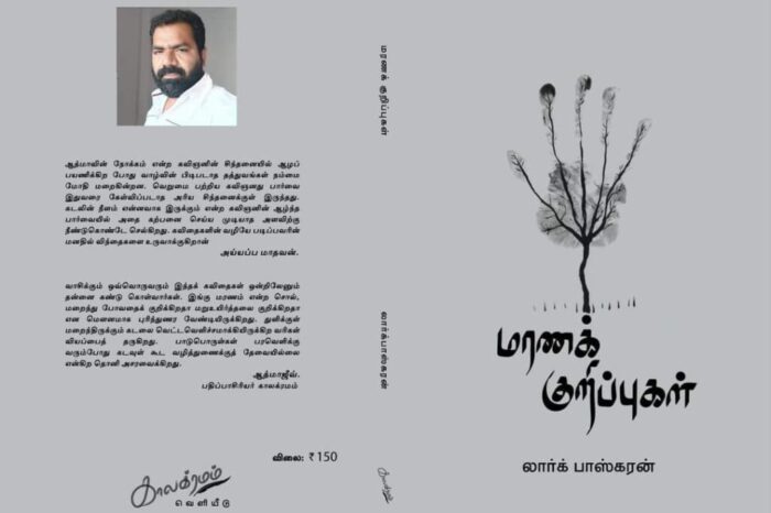 லிங்கத்தின் வழி கசிகிறது எல்லாம்!